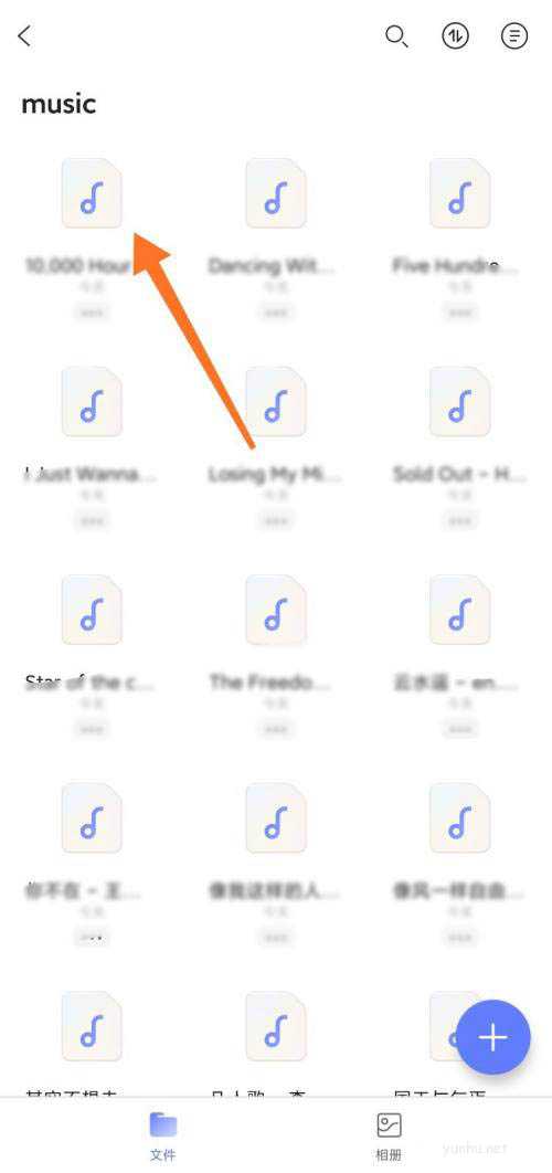 阿里云盘上传音频文件和视频的技巧(图文)