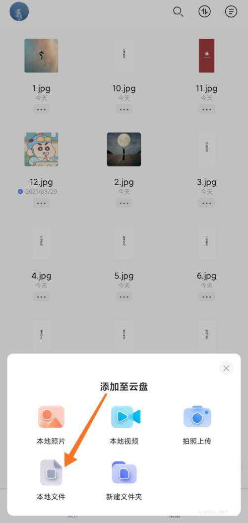 阿里云盘上传音频文件和视频的技巧(图文)
