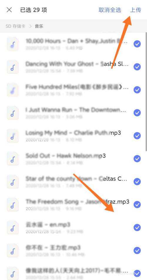 阿里云盘上传音频文件和视频的技巧(图文)
