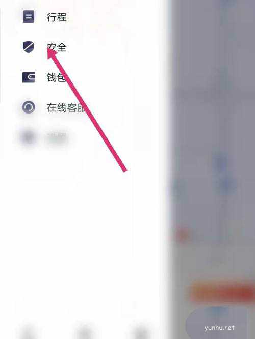 T3出行app紧急求助添加紧急联系人的技巧(图文)