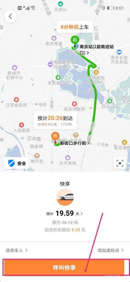t3出行怎么打出租车? t3出行app打车与付款的方法