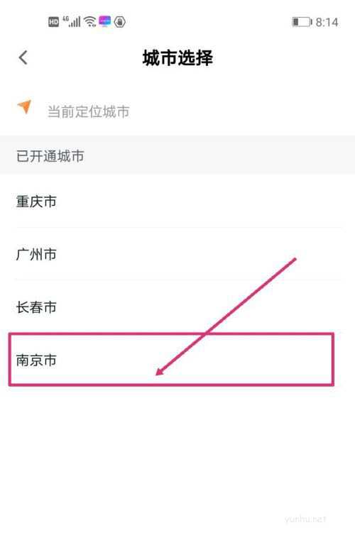 t3出行怎么打出租车? t3出行app打车与付款的方法