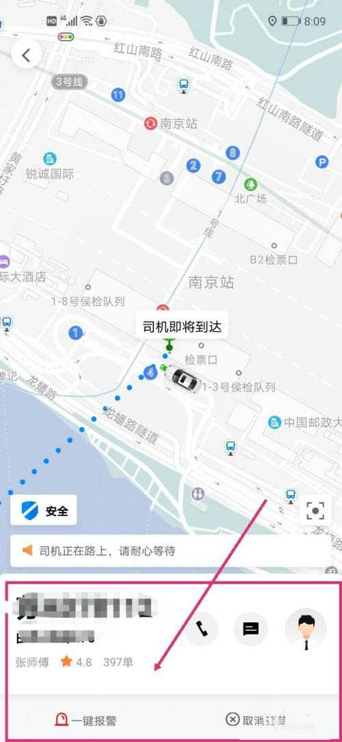 t3出行怎么打出租车? t3出行app打车与付款的方法