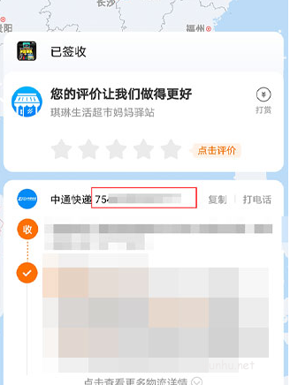 淘宝怎么查看快递单号?淘宝查看快递单号教程