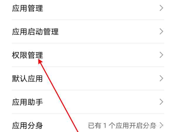 微信怎么打开麦克风权限?微信打开麦克风权限教程