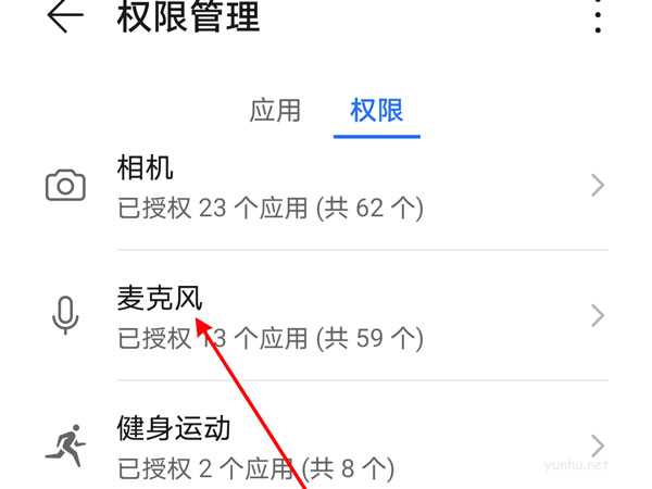 微信怎么打开麦克风权限?微信打开麦克风权限教程