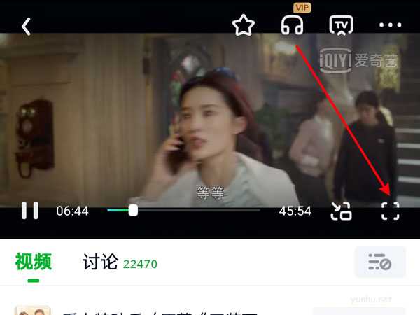 爱奇艺APP怎么设置小窗口播放教程(图文)