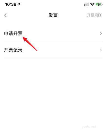 T3出行app行程怎么开发票? T3出行申请开票的技巧