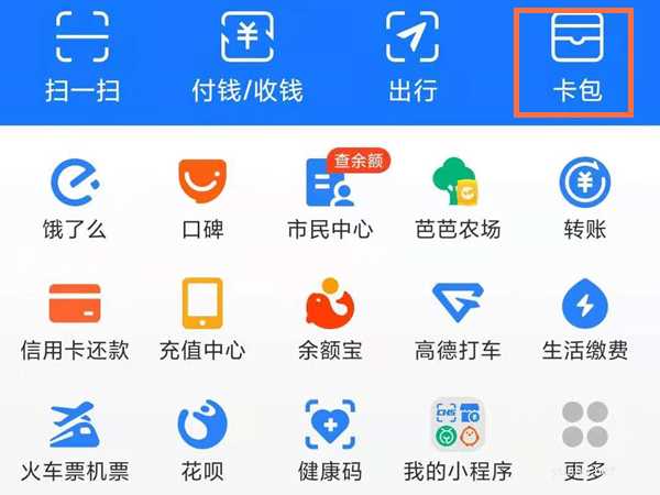 支付宝怎么添加医保卡?支付宝添加医保卡教程