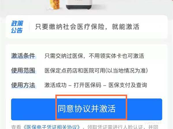 支付宝怎么添加医保卡?支付宝添加医保卡教程