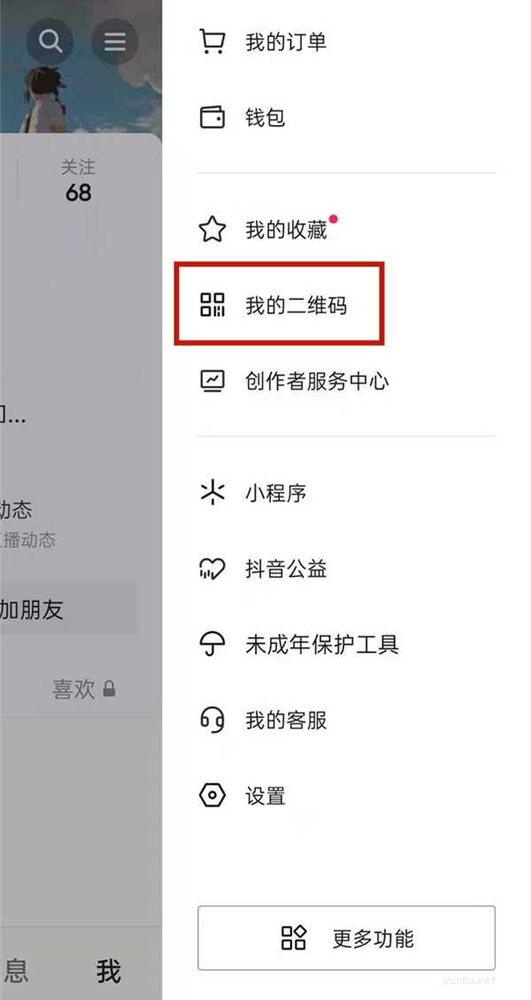 2021版抖音主页链接查找教程(图文)