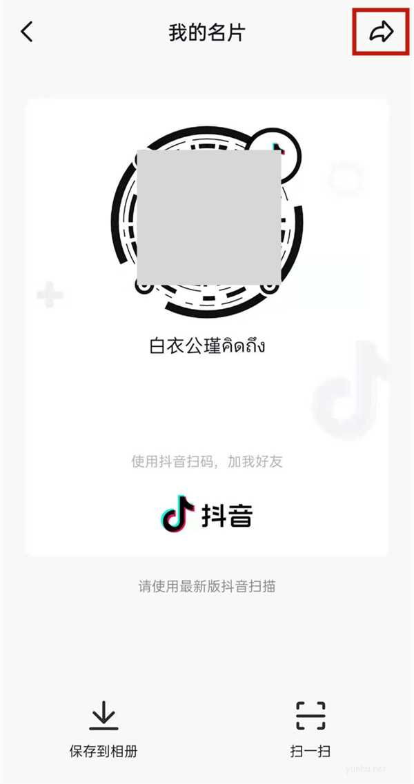 2021版抖音主页链接查找教程(图文)