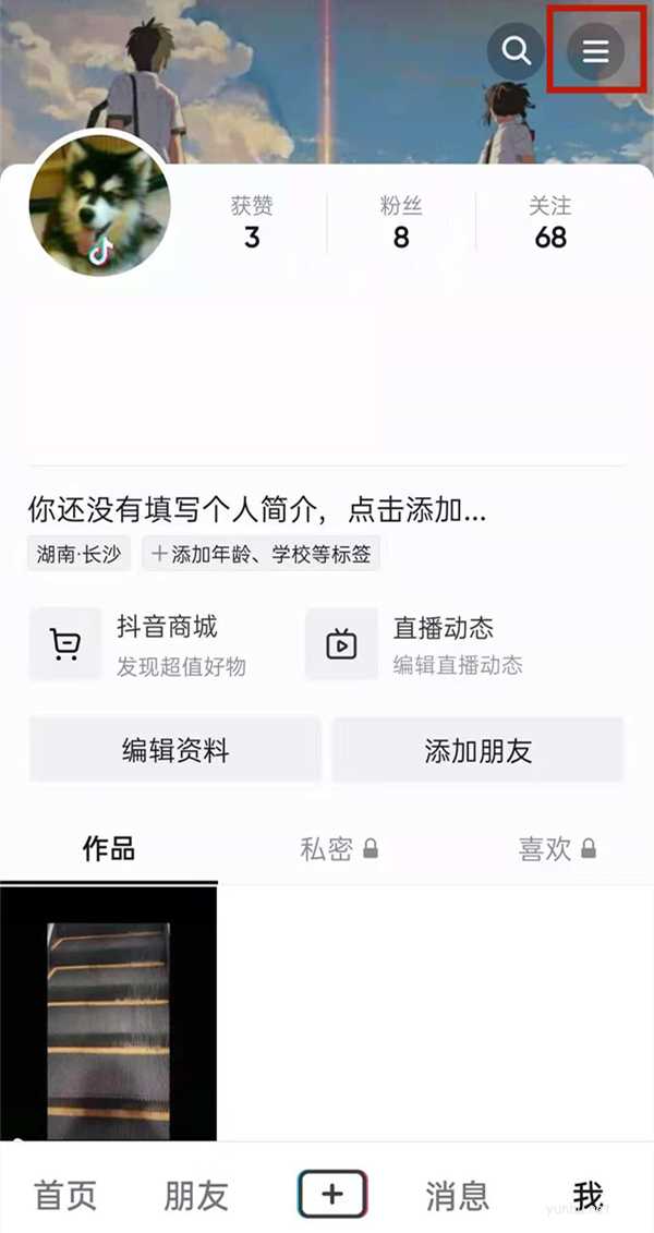 2021版抖音主页链接查找教程(图文)