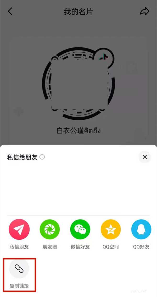 2021版抖音主页链接查找教程(图文)