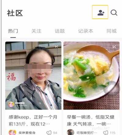 keep添加通讯录好友图文教程