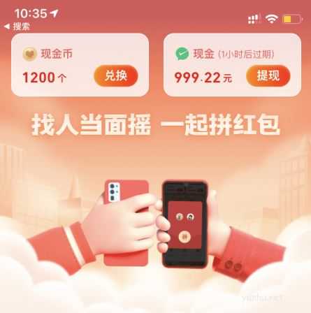 拼多多1000元差0.01到底需要多少人，提现教程