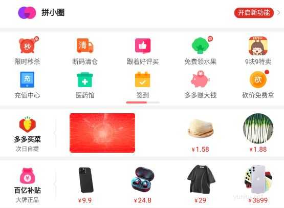 拼多多1000元差0.01到底需要多少人，提现教程