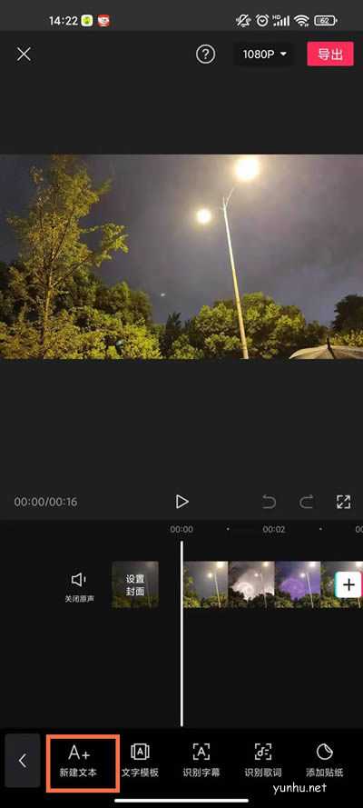 剪映怎么使用文本朗读?剪映朗读文本设置方法详解