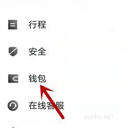 t3出行怎么设置免密支付?t3出行设置免密支付教程