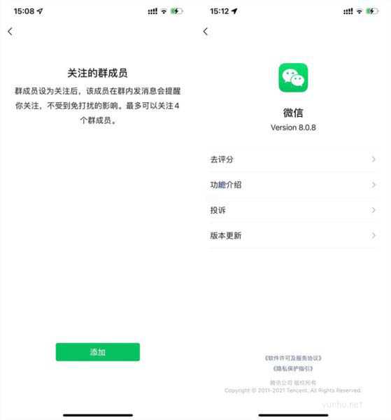 iOS版微信升级至8.0.8版如何修改提示音设置微信彩铃以及自动折叠