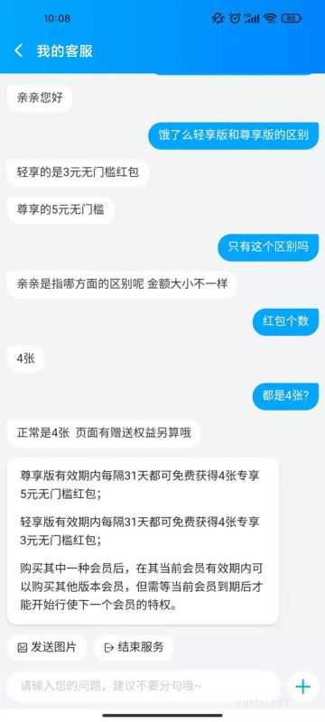 饿了么会员轻享版和尊享版区别是什么?