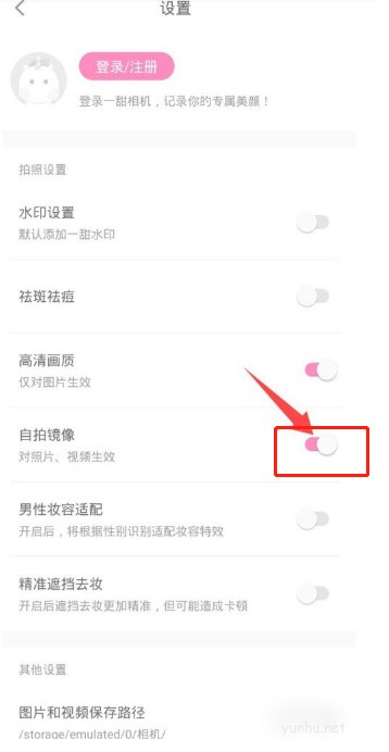 一甜相机怎么开启自拍镜像教程(图文)
