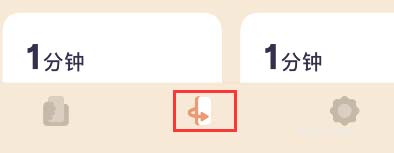 offscreen怎么设置白名单教程(图文)