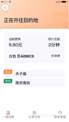 T3出行app怎么使用助老模式? T3出行助老模式开启和关闭的方法