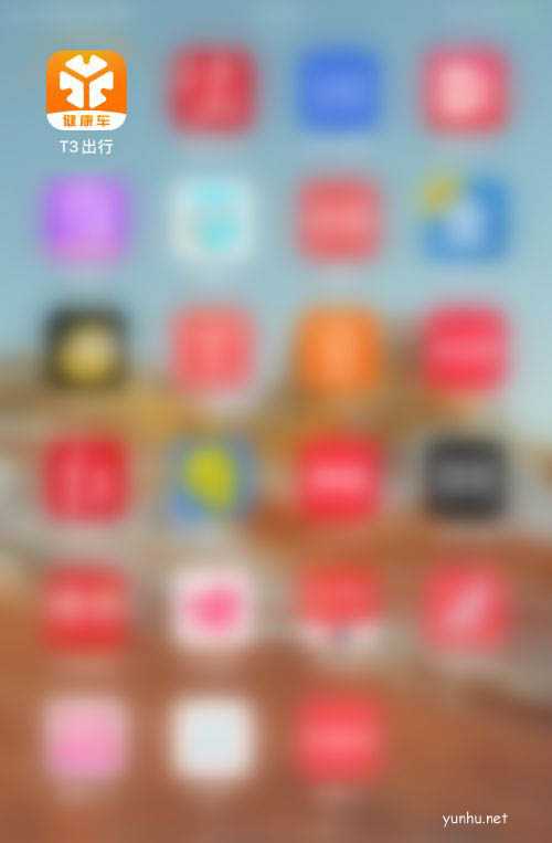 T3出行app怎么使用助老模式? T3出行助老模式开启和关闭的方法