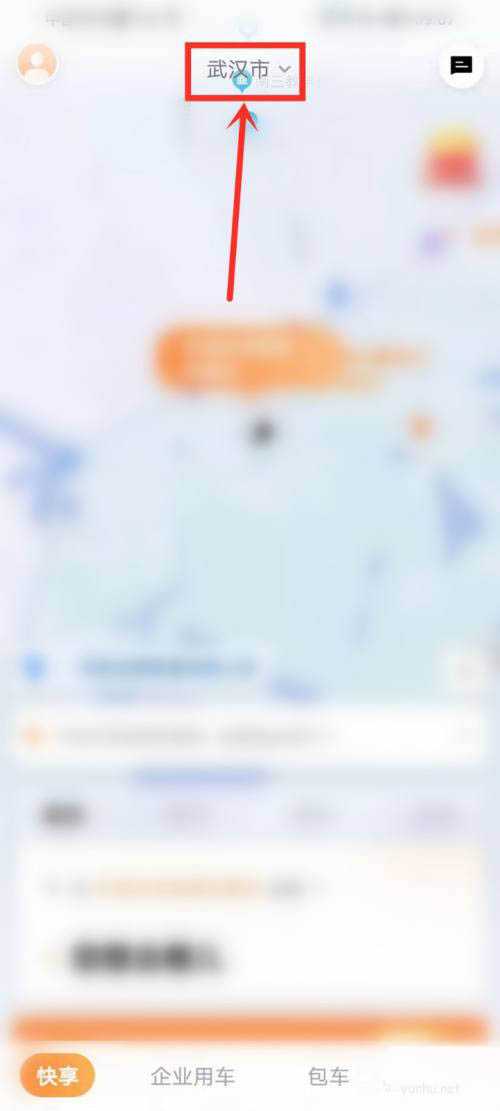 t3出行哪些城市可以使用? T3出行app开通城市查询方法