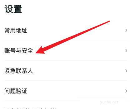 T3出行app怎么绑定微信? T3出行绑定微信账号的技巧