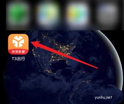 t3出行怎么设置公司地址? t3出行新增常用地址的技巧