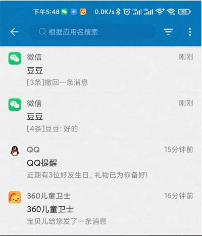 通知播报助手怎么开启播报?开启播报教程