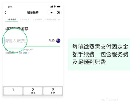 微信怎么交留学费用教程(图文)