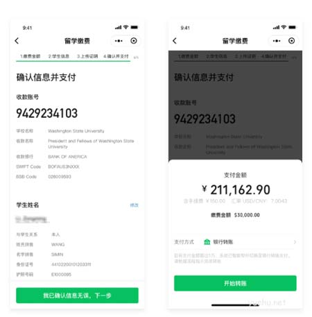 微信怎么交留学费用教程(图文)