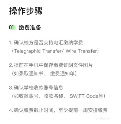 微信怎么交留学费用教程(图文)