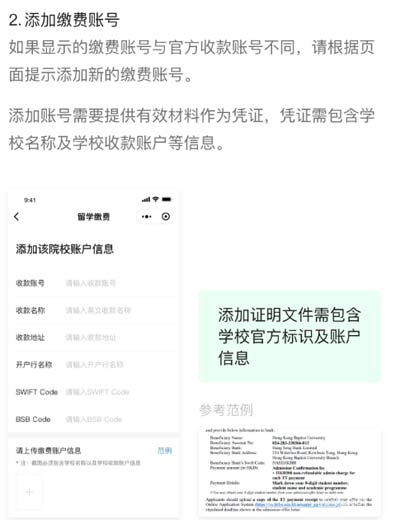 微信怎么交留学费用教程(图文)