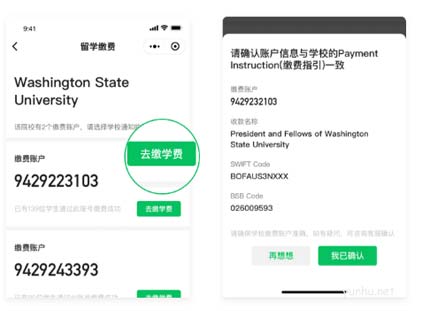 微信怎么交留学费用教程(图文)