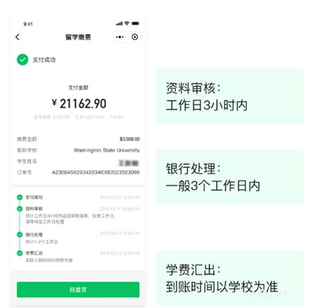 微信怎么交留学费用教程(图文)