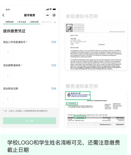 微信怎么交留学费用教程(图文)
