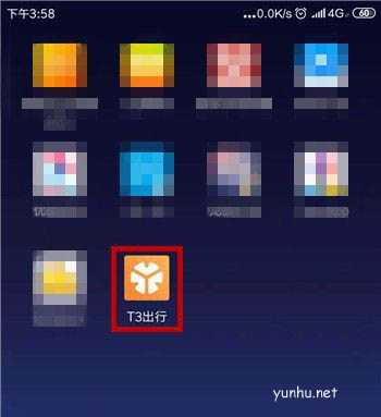 T3出行app实名认证在哪? T3出行实名认证的方法