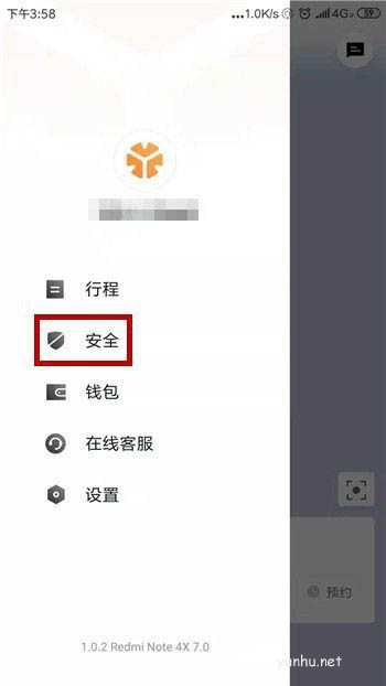 T3出行app实名认证在哪? T3出行实名认证的方法