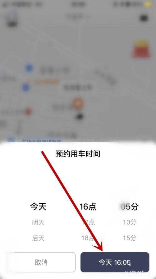 T3出行APP怎么预约用车? 预约打车的方法介绍(图文)