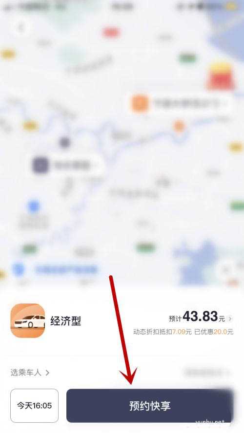 T3出行APP怎么预约用车? 预约打车的方法介绍(图文)
