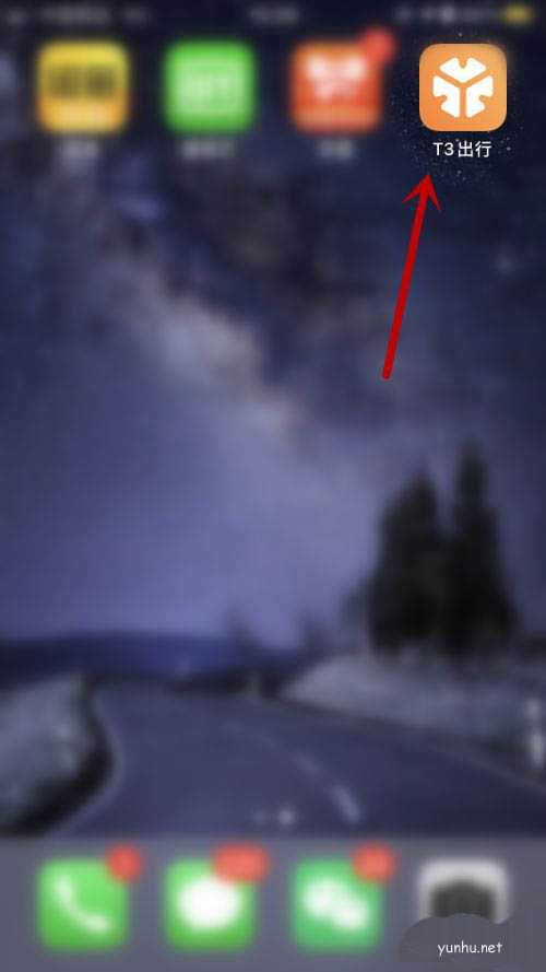 T3出行APP怎么预约用车? 预约打车的方法介绍(图文)