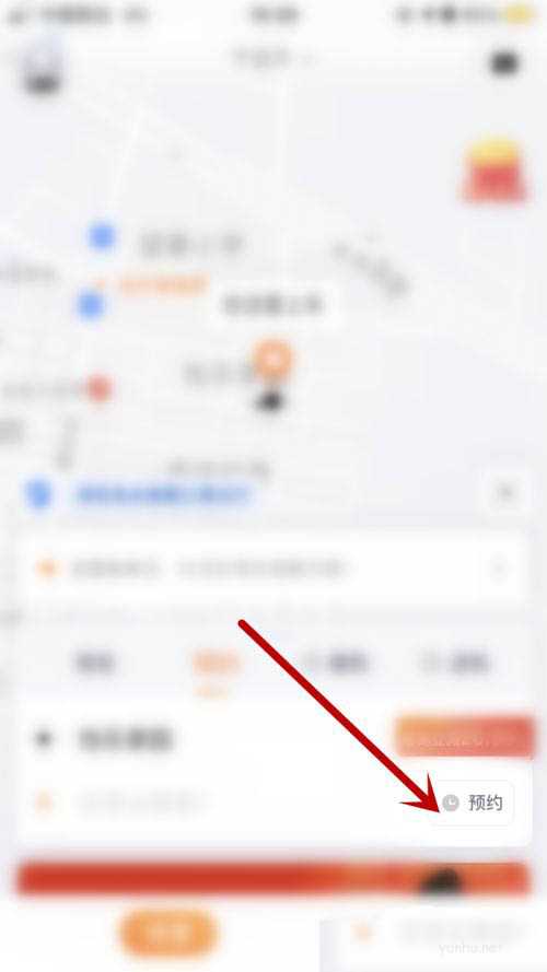 T3出行APP怎么预约用车? 预约打车的方法介绍(图文)