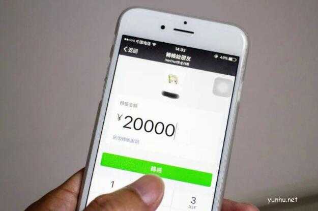 微信转账额度最高是多少 微信转账额度如何提高