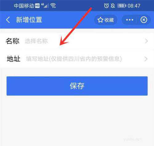 支付宝怎么开启地震预警? 支付宝地震预警的正确使用方法