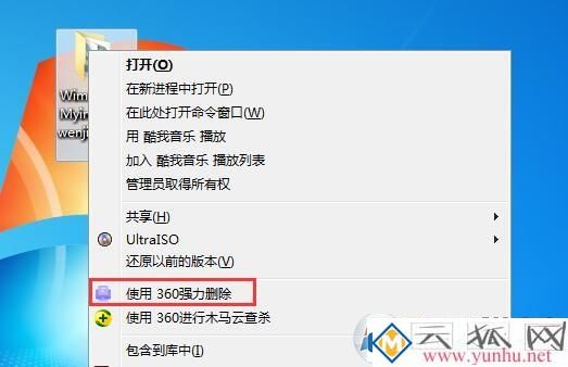 电脑上的文件夹无法删除
