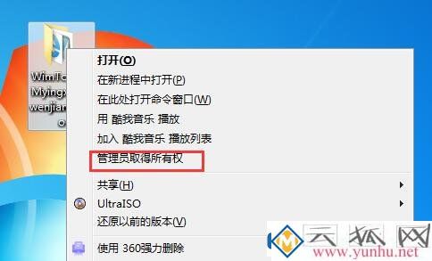 电脑上的文件夹无法删除